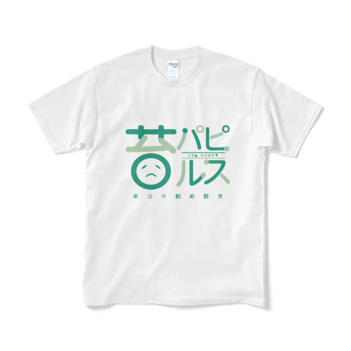 Tシャツ（短納期） - M - ホワイト