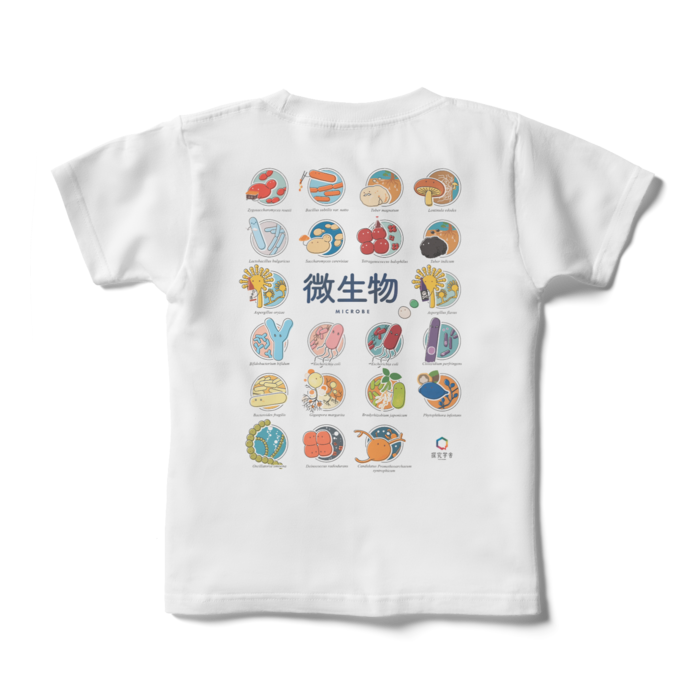 キッズTシャツ - 120cm - 背面