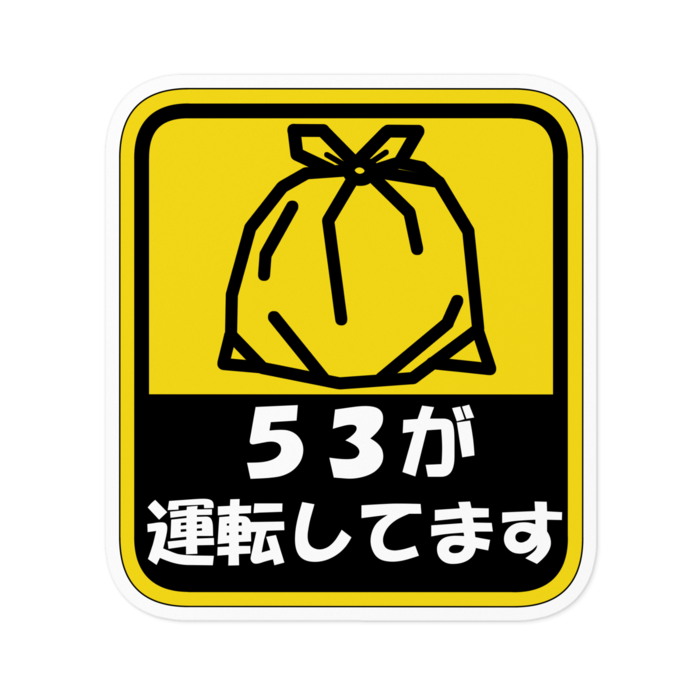 ステッカー - 100 x 100 (mm)ホワイト