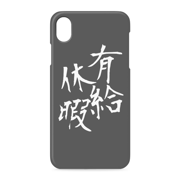 iPhoneケース - iPhone XR - 側面あり