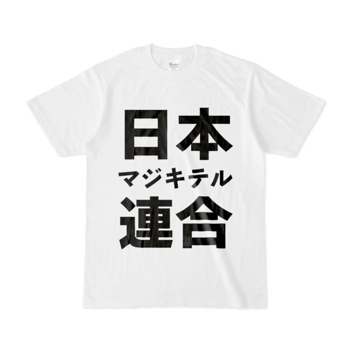 Tシャツ - S - 白