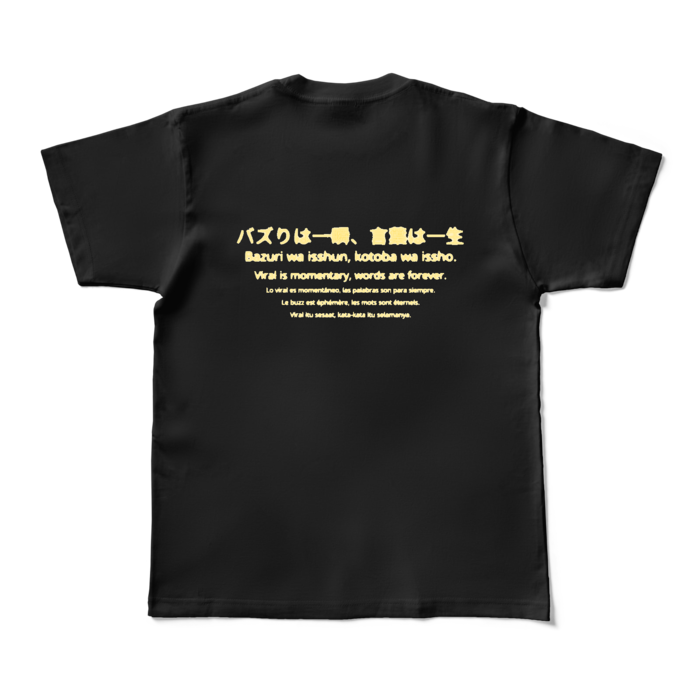 カラーTシャツ - M - ブラック (濃色)