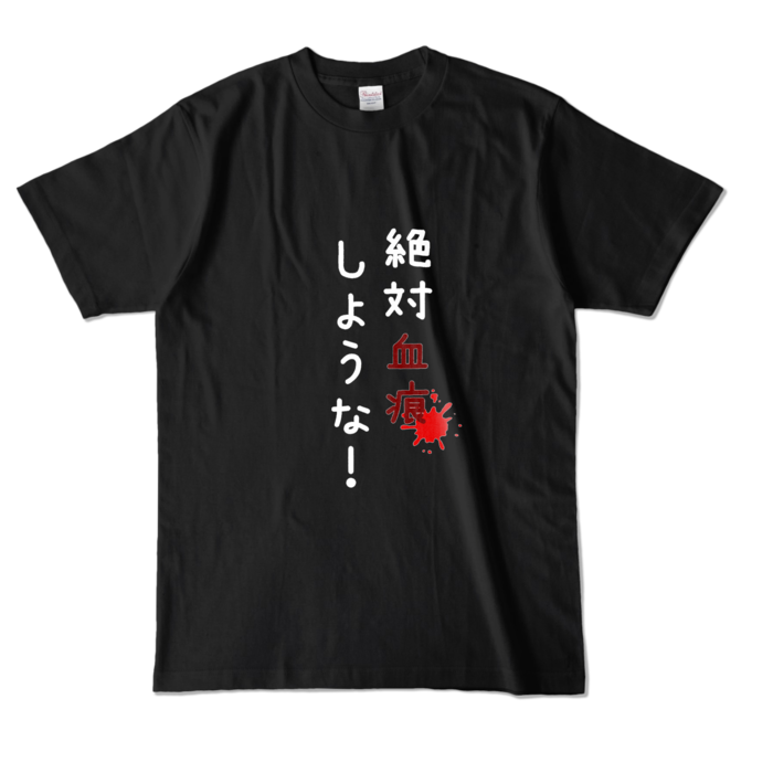 カラーTシャツ - L - ブラック (濃色)