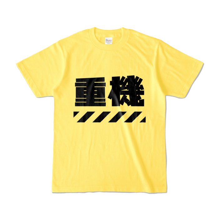 カラーTシャツ - S - イエロー (濃色)