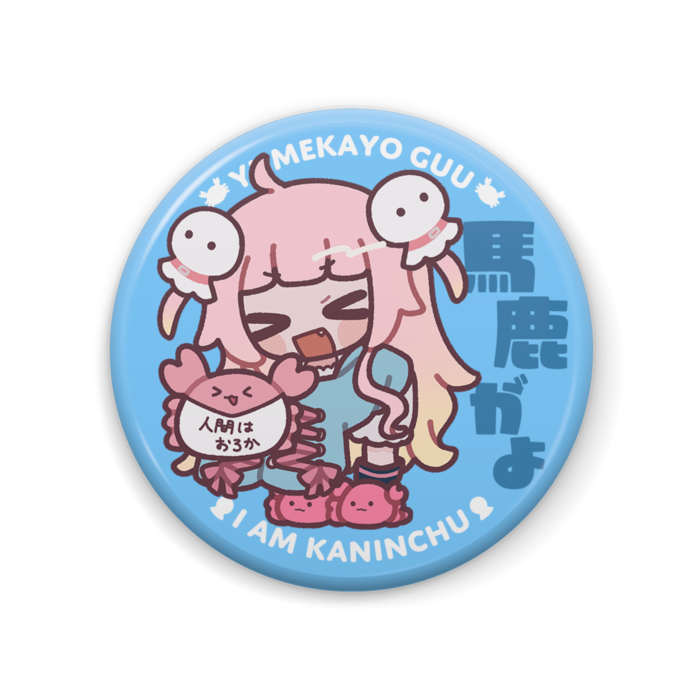 缶バッジ - 57mm