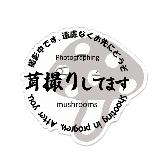 アクリルバッジ - 70 x 70 (mm)