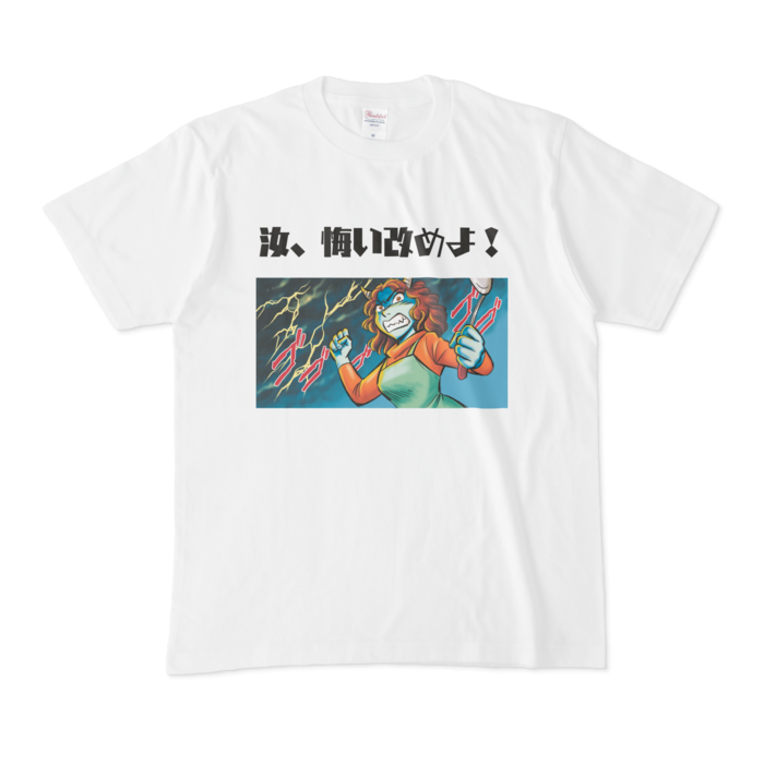 Tシャツ - M - 正面