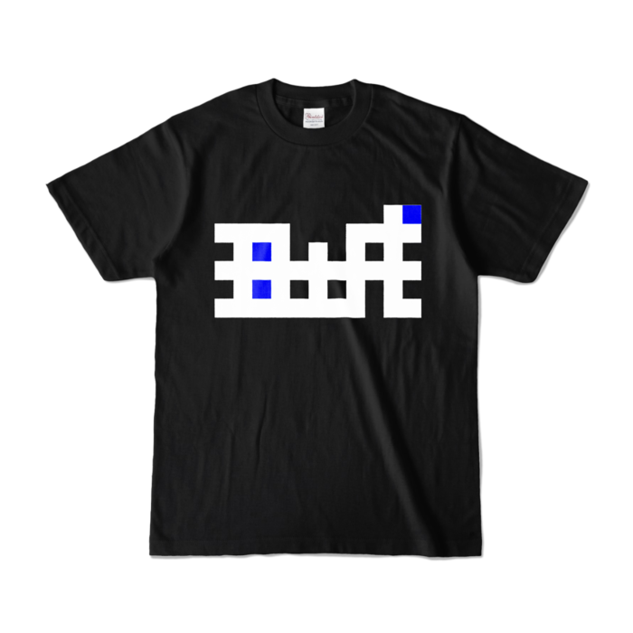 カラーTシャツ - S - ブラック (濃色)