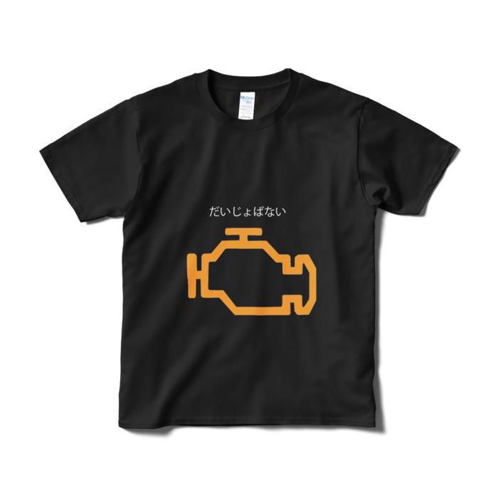 Tシャツ（短納期） - S - ブラック