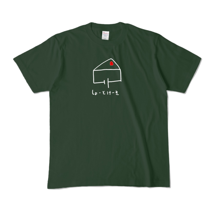 カラーTシャツ - M - フォレスト (濃色)