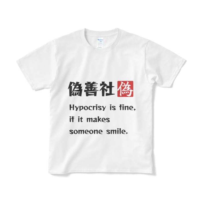 Tシャツ（短納期） - S - ホワイト