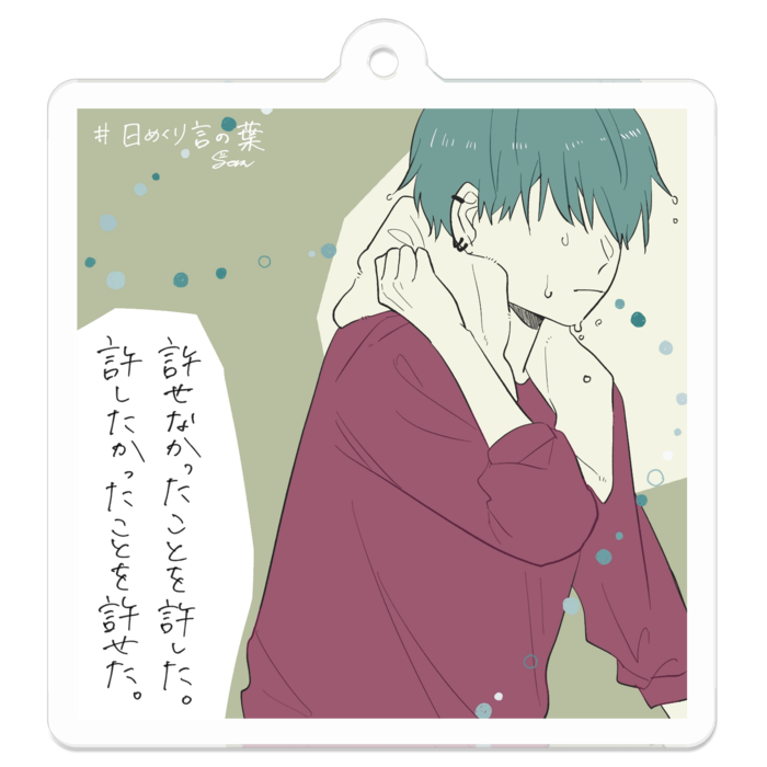 アクリルキーホルダー - 50 x 50 (mm)