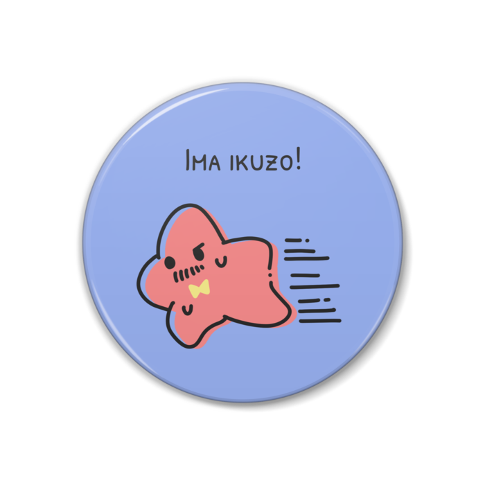 今いくぞ！缶バッジ - 38mm