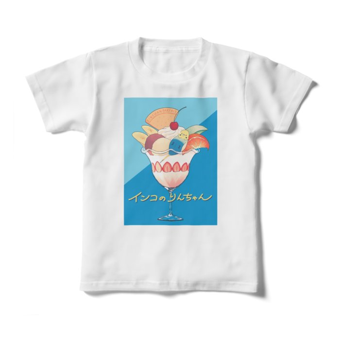 キッズTシャツ - 130cm - 正面