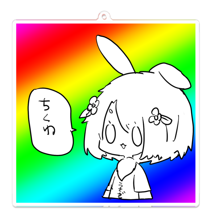 アクリルキーホルダー - 100 x 100 (mm)