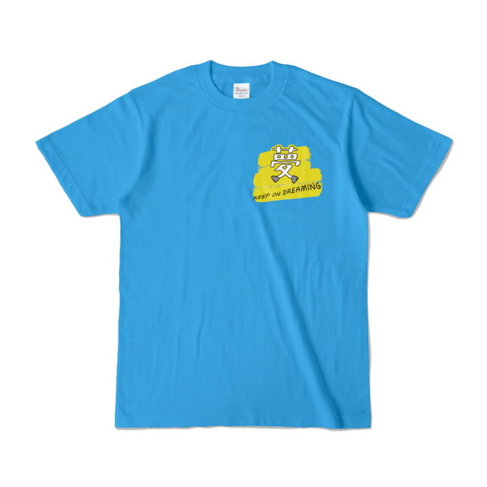 カラーTシャツ - S - ターコイズ (濃色)