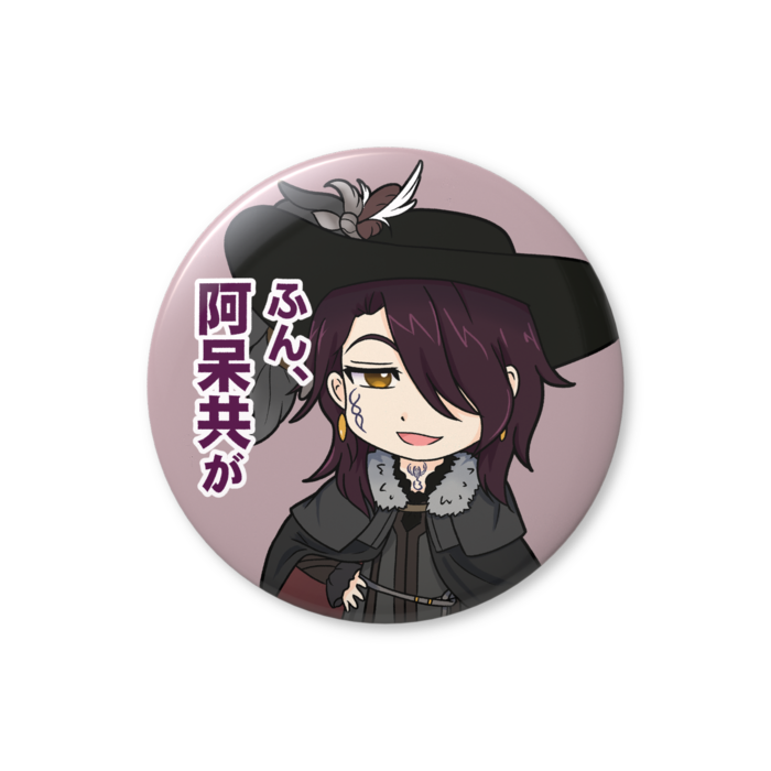 缶バッジ（バリュー） - 56mm