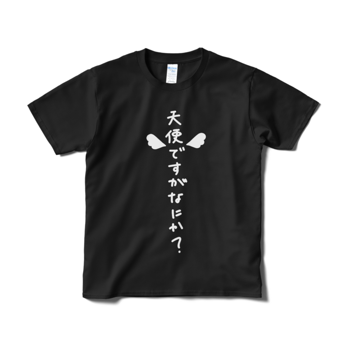 Tシャツ（短納期） - S - ブラック