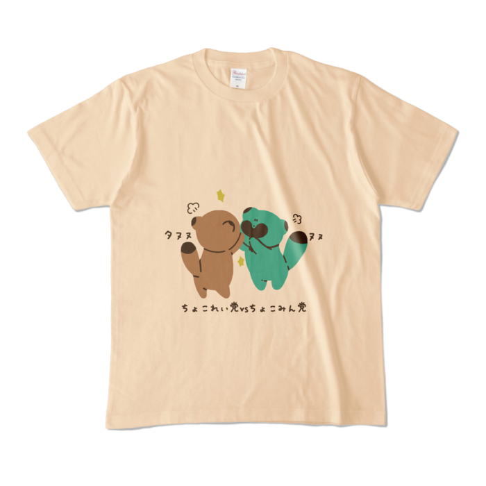カラーTシャツ - M - ナチュラル (淡色)