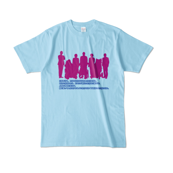 カラーTシャツ - L - ライトブルー (淡色)