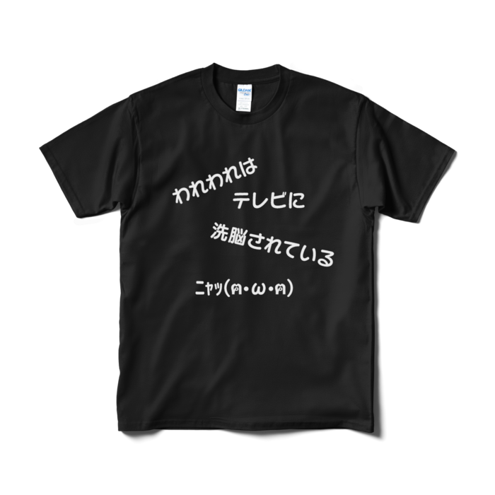 Tシャツ（短納期） - M - ブラック