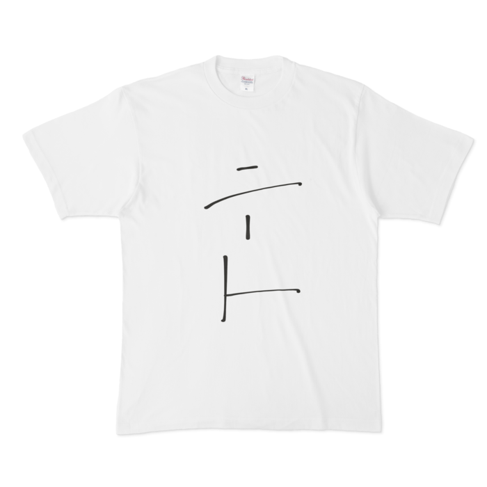 ニート Tシャツ - XL - 白ver.