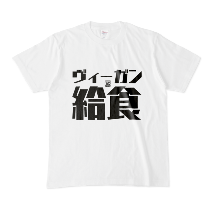 Tシャツ - M - 白