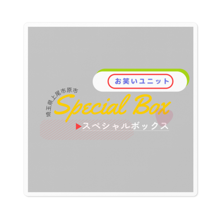 ステッカー - 100 x 100 (mm)
