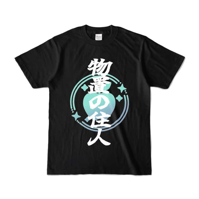 カラーTシャツ - S - ブラック (濃色)