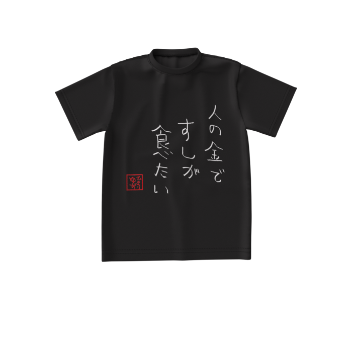 ビッグシルエットTシャツ - S - 正面