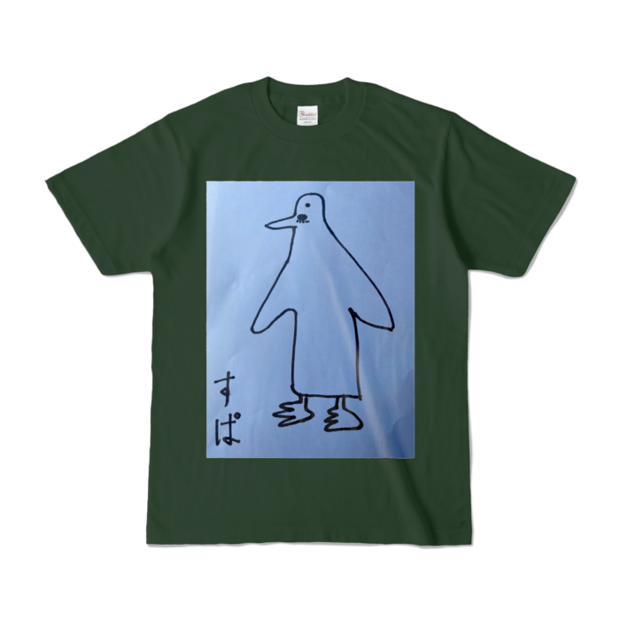 カラーTシャツ - S - フォレスト (濃色)