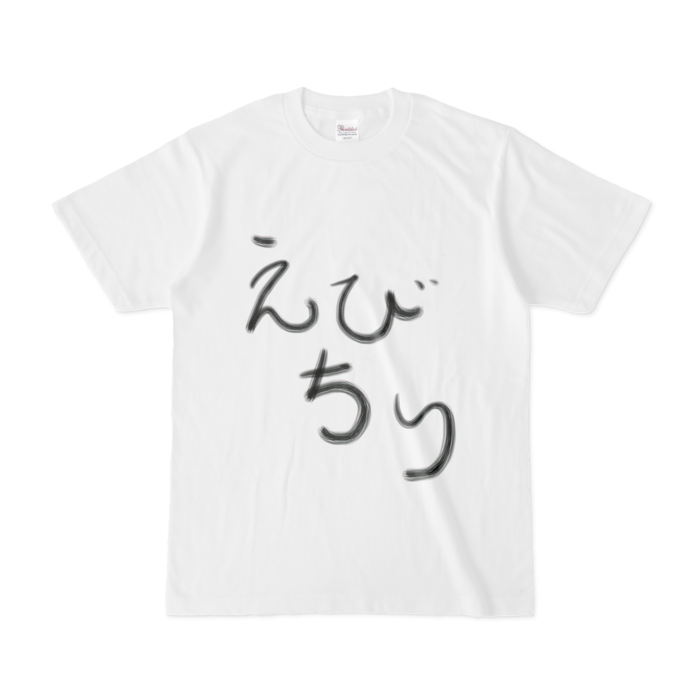 正面のみ - S - 白