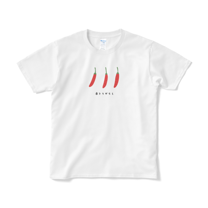 赤とうがらし（文字あり）Tシャツ - S - ホワイト