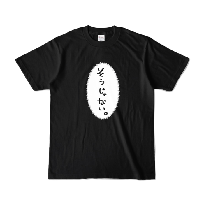 カラーTシャツ - S - ブラック (濃色)
