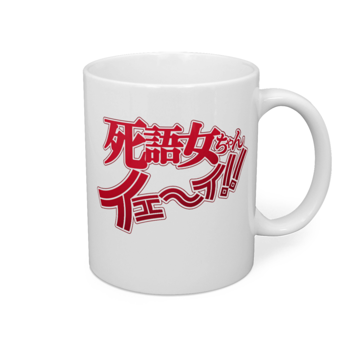 マグカップ - 直径 8 cm / 高さ 9.5 cm
