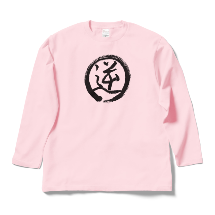 ロングスリーブTシャツ - L - ライトピンク