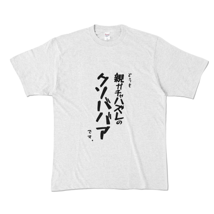 カラーTシャツ - XL - アッシュ （淡色）