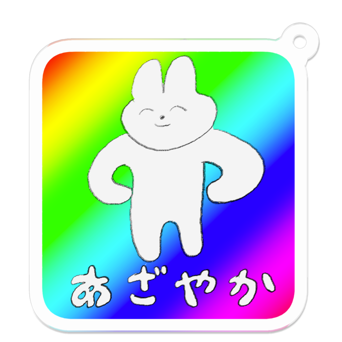 アクリルキーホルダー - 50 x 50 (mm)