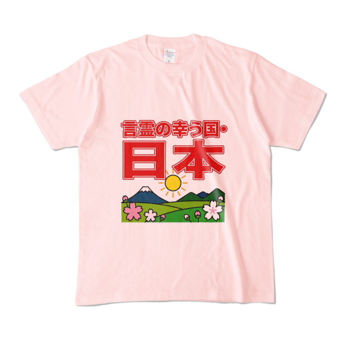 カラーTシャツ - M - ライトピンク （淡色）