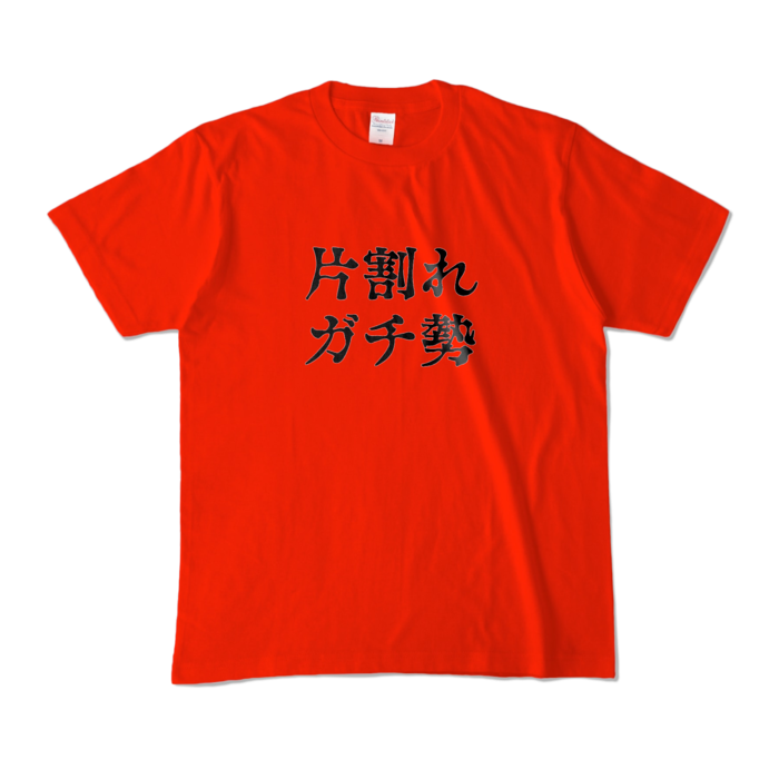 カラーTシャツ - M - レッド (濃色)