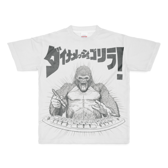 ダイナメッシュゴリラTシャツ印刷大　白 M - 両面印刷