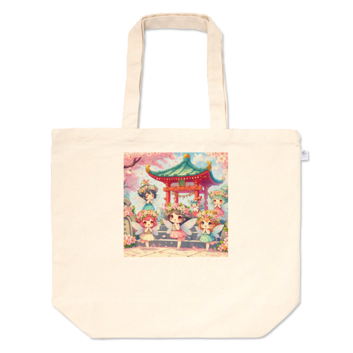 トートバッグ - L - プリント面積中