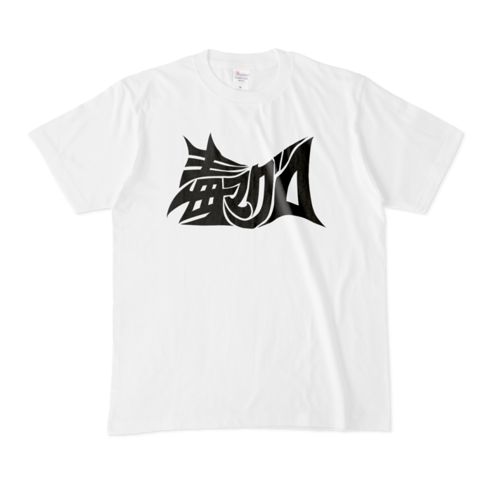 Tシャツ - M - 白