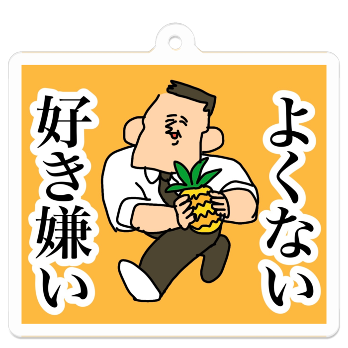 アクリルキーホルダー - 50 x 50 (mm)