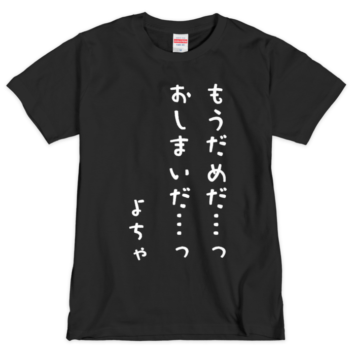 Tシャツ（シルクスクリーン印刷） - M - 1色