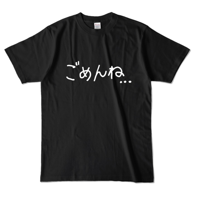 カラーTシャツ - L - ブラック (濃色)
