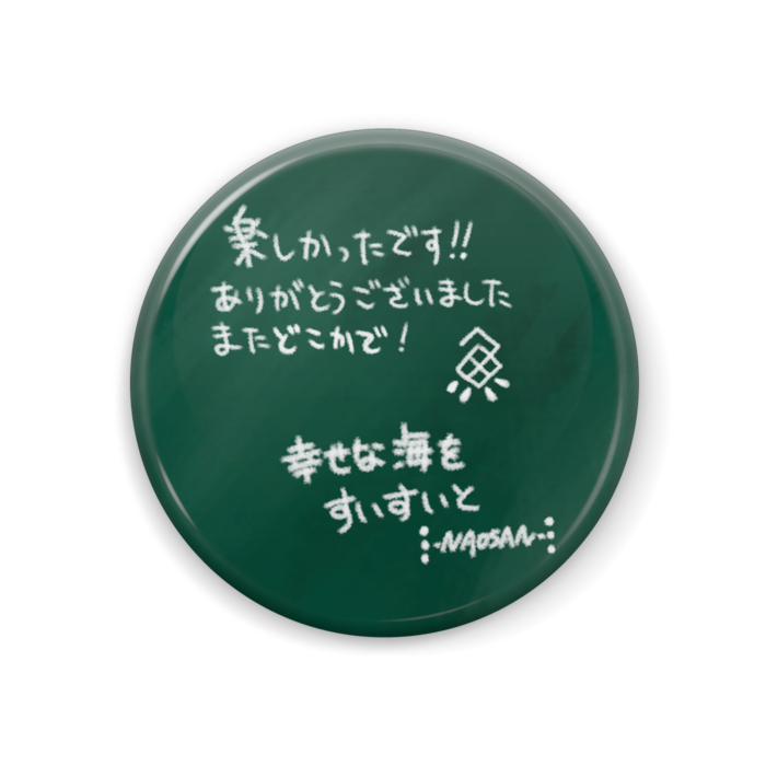の