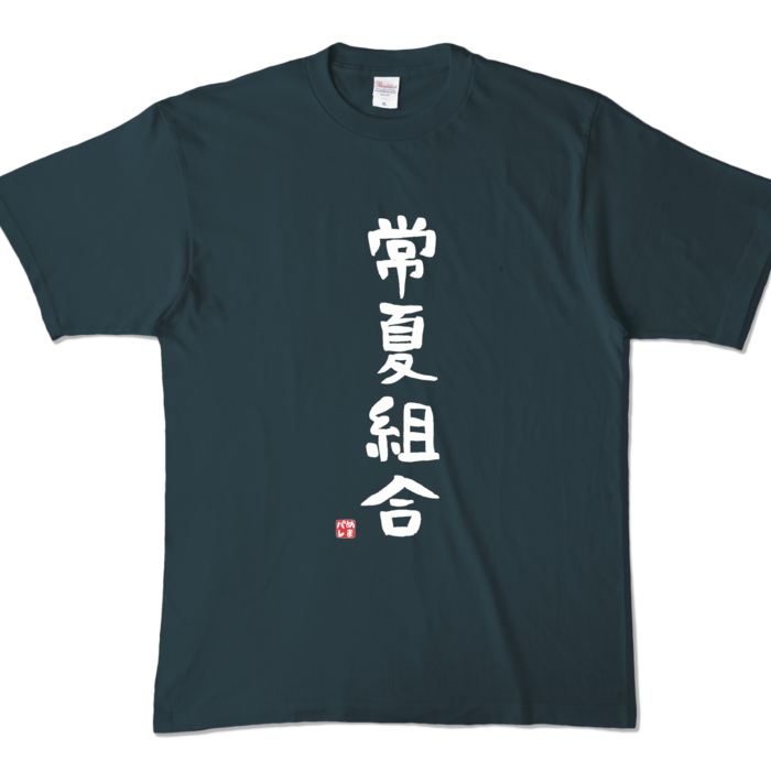 カラーTシャツ - XL - デニム (濃色)