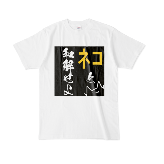 Tシャツ - L - 白