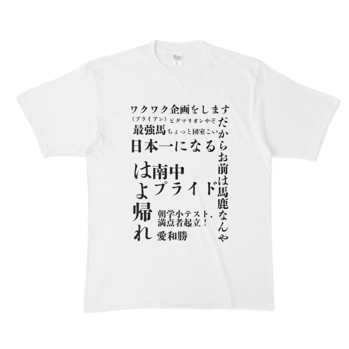 Tシャツ - XL - 白